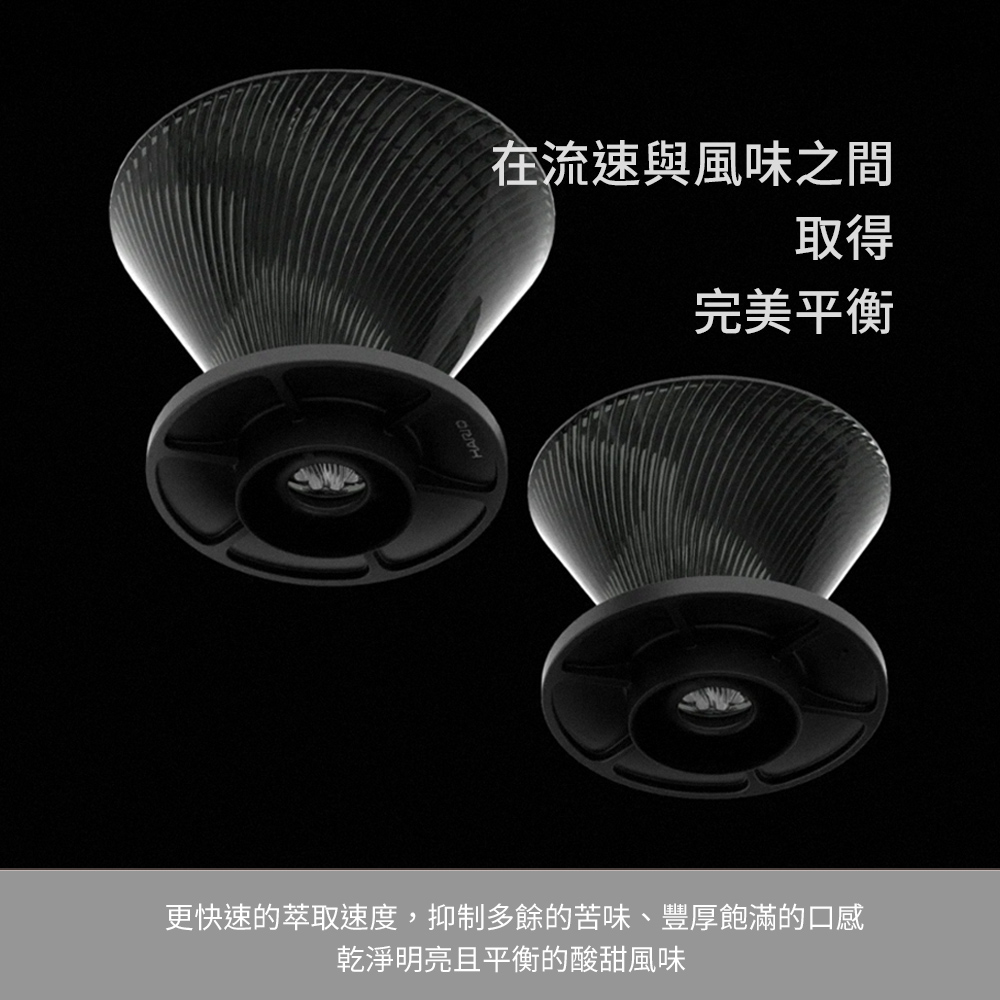 Hario V60 NEO 濾杯 圖7