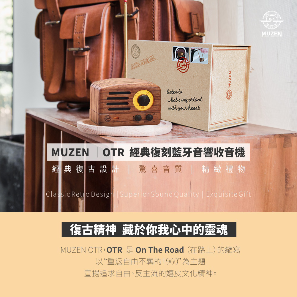 MUZEN OTR 經典復刻藍牙音響收音機-胡桃木玫瑰木