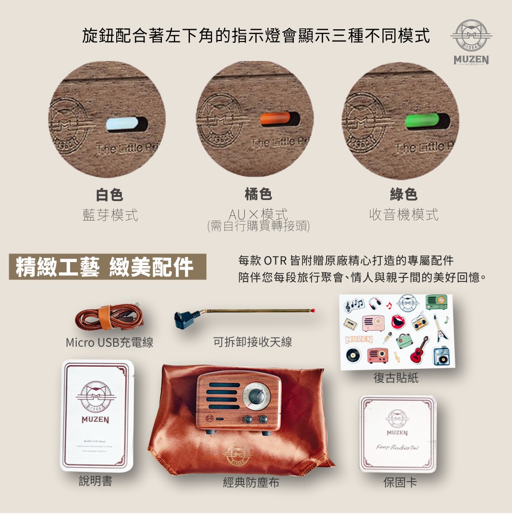 MUZEN OTR 經典復刻藍牙音響收音機-胡桃木玫瑰木