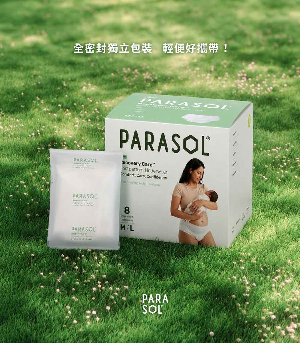 全密封獨立包裝 輕便好攜帶!PARASOLPARASOL PARASOLRecevery   PARASOL CarePARASOLecovery CarePostpartum UnderwearComfort, Care, Confidence Soothing Alpha-Bisabolol8UnderpantsM/LPARASOL