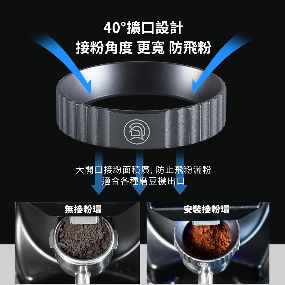 zerohero 磁力義式接粉環