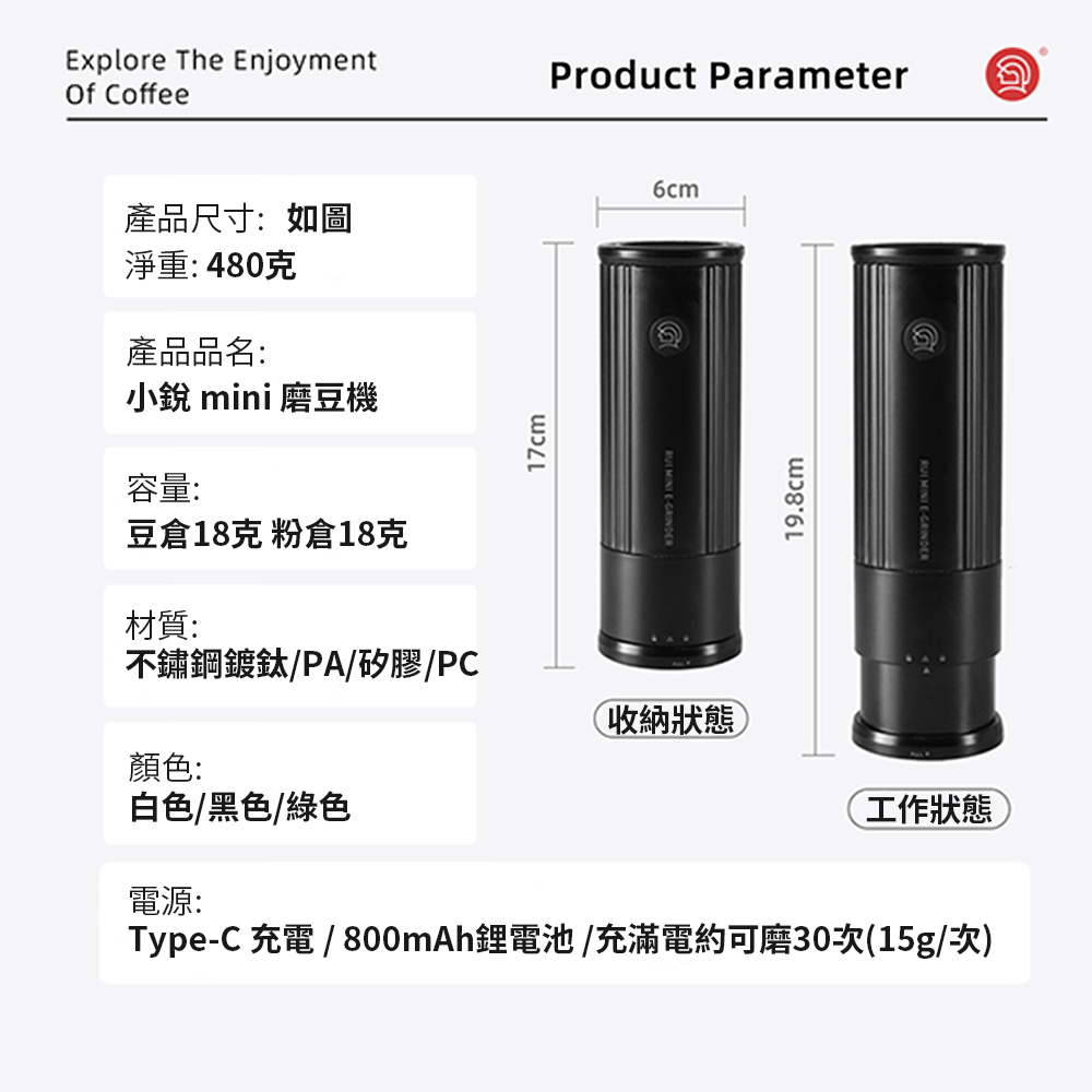 HERO小銳mini電動磨豆機