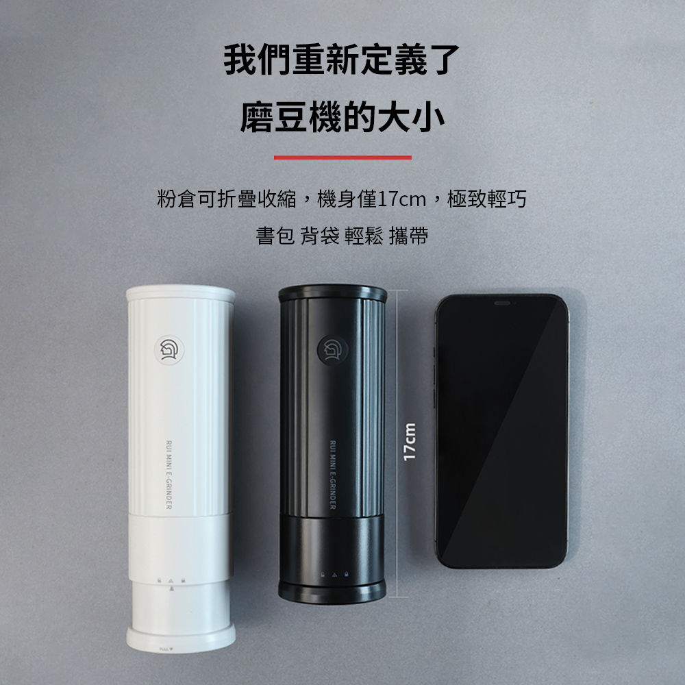 HERO小銳mini電動磨豆機