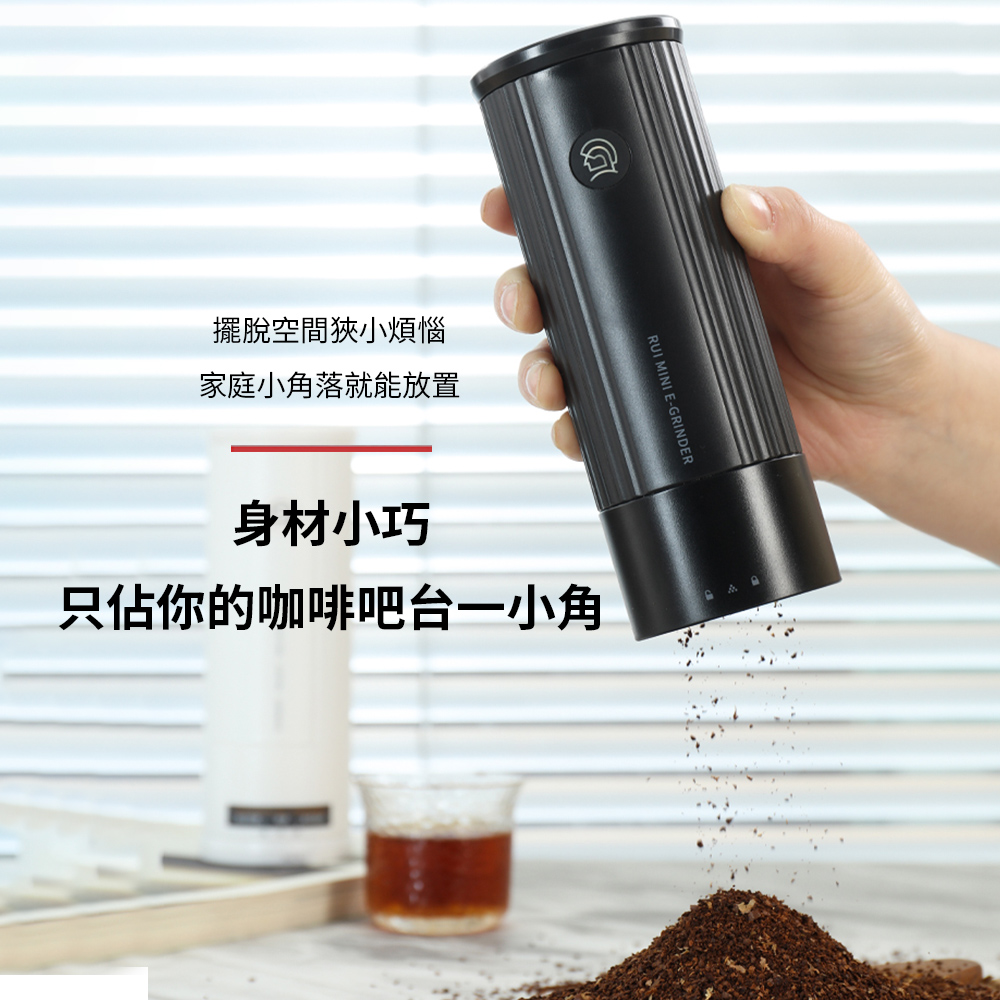 擺脫空間狹小煩惱家庭小角落就能放置RUI MINI E-GRINDER身材小巧只佔你的咖啡吧台一小角