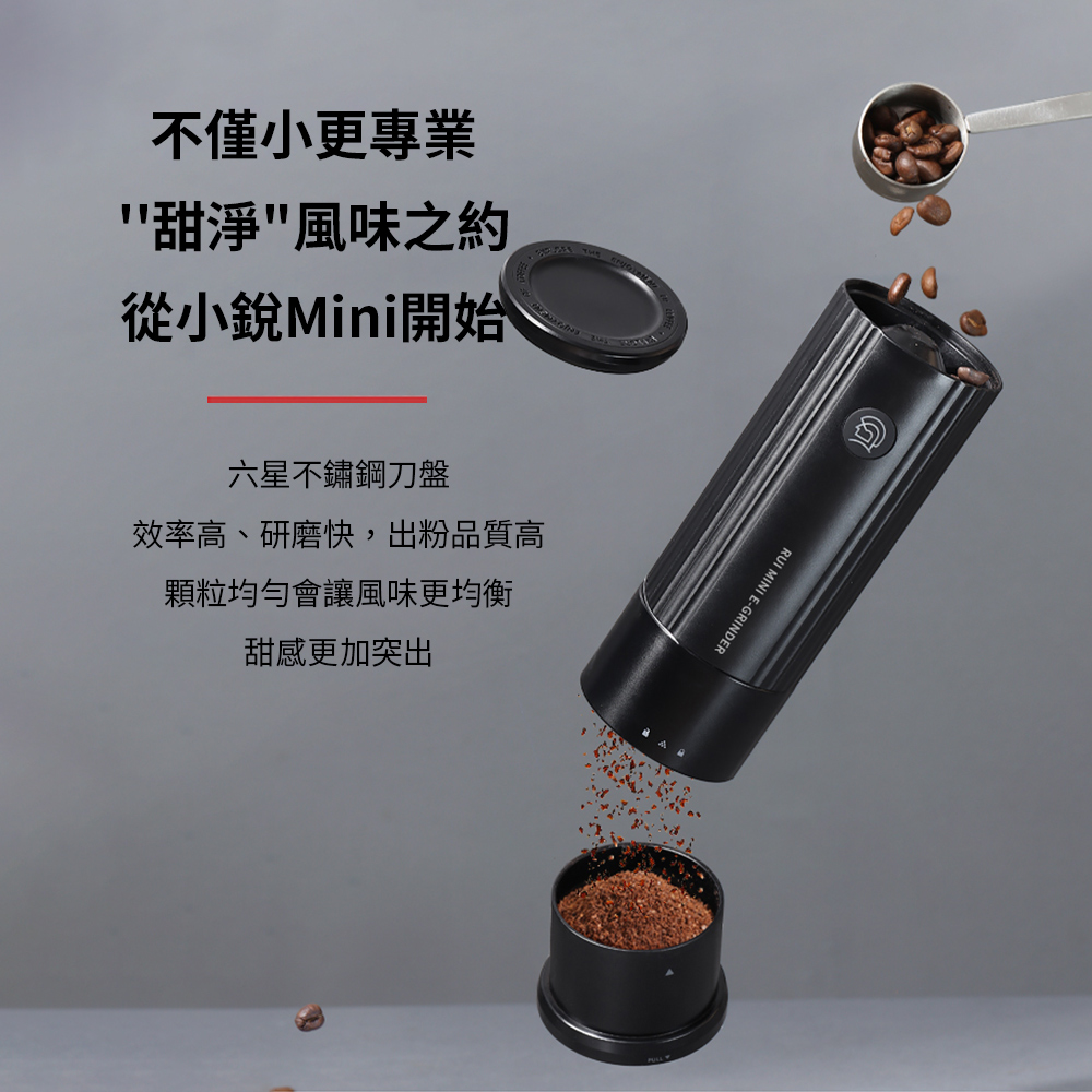 HERO小銳mini電動磨豆機