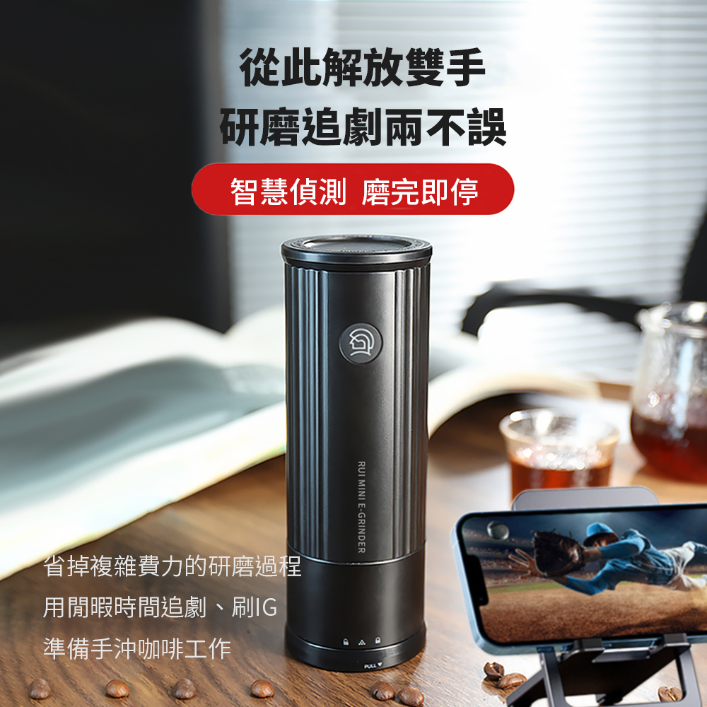 HERO小銳mini電動磨豆機