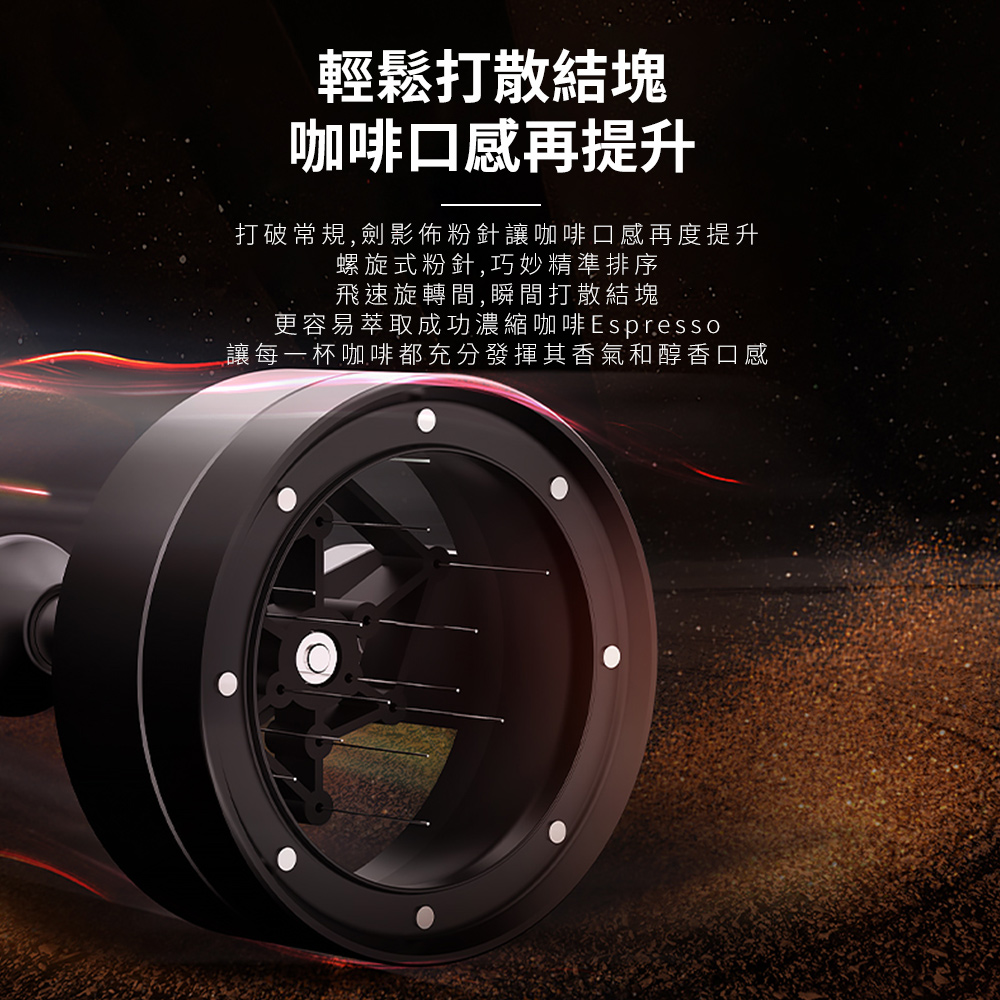 zerohero 劍影義式旋轉佈粉針