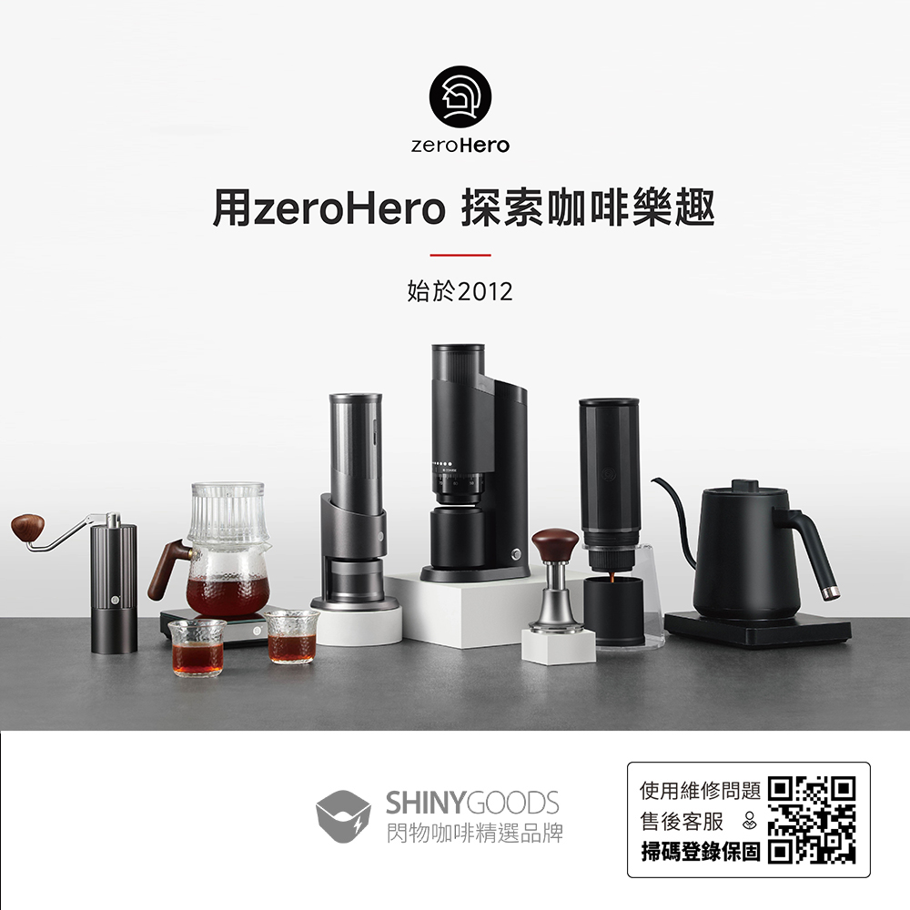 zerohero 劍影義式旋轉佈粉針