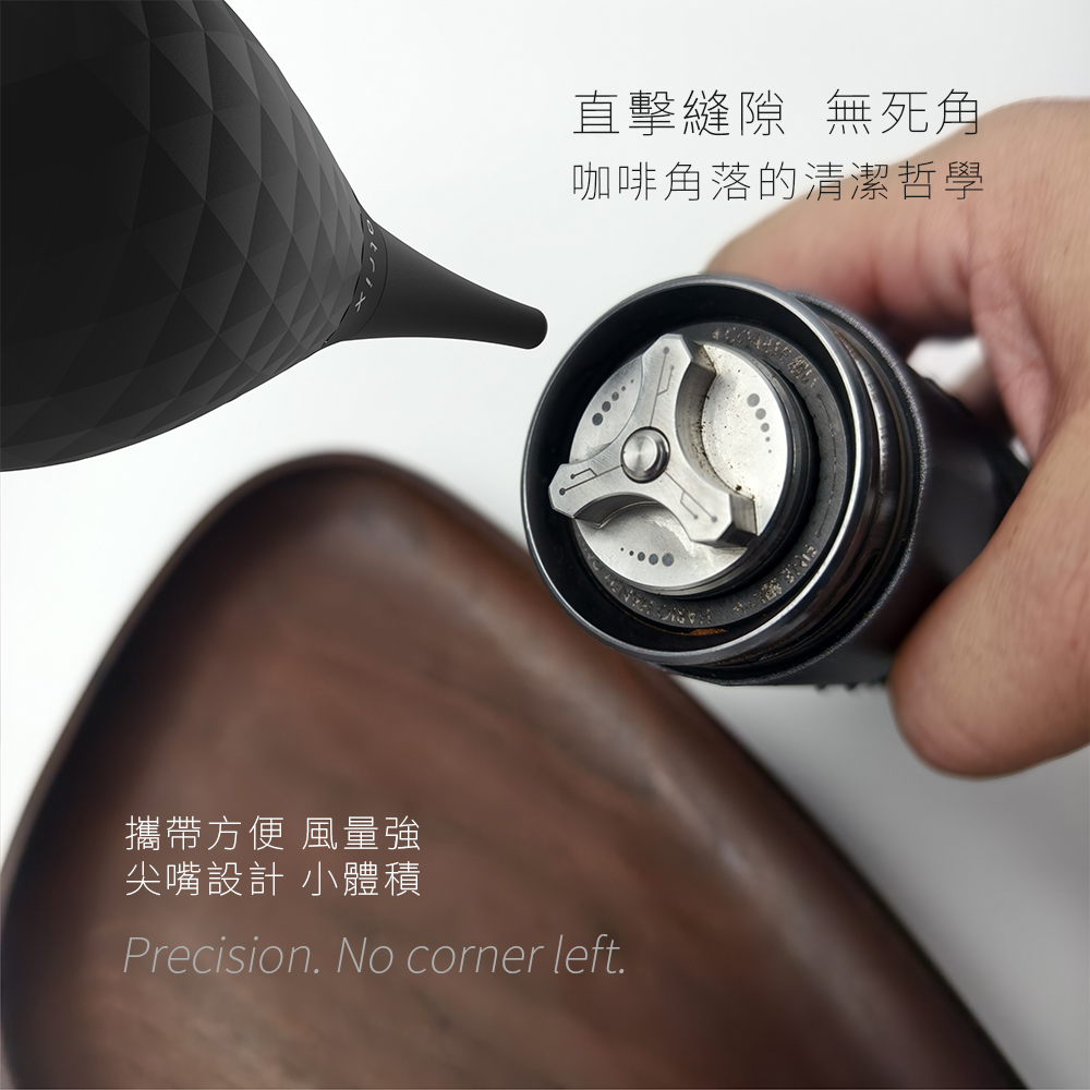 Matrix 鑽紋便攜式清潔除塵吹球PRO