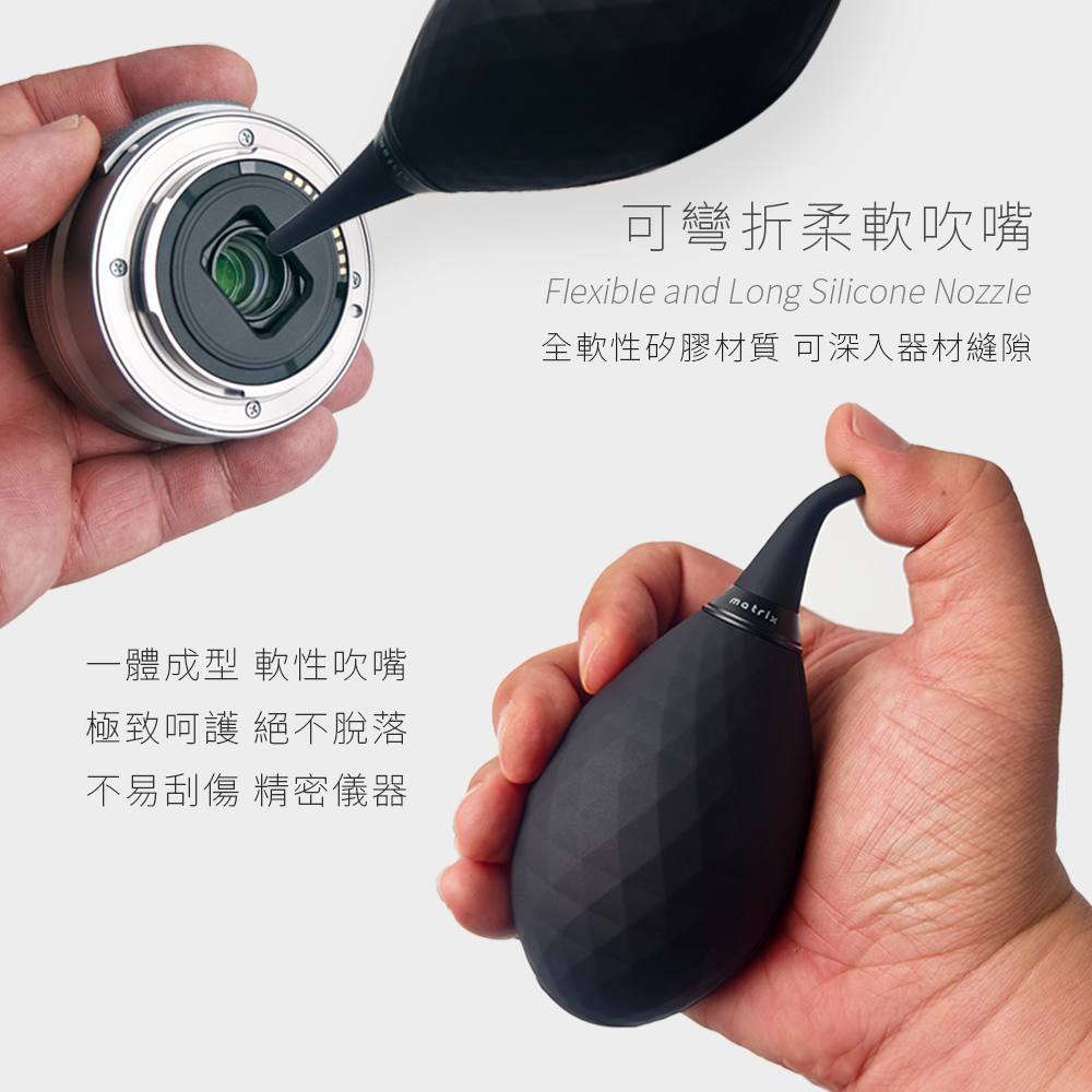 Matrix 鑽紋便攜式清潔除塵吹球PRO