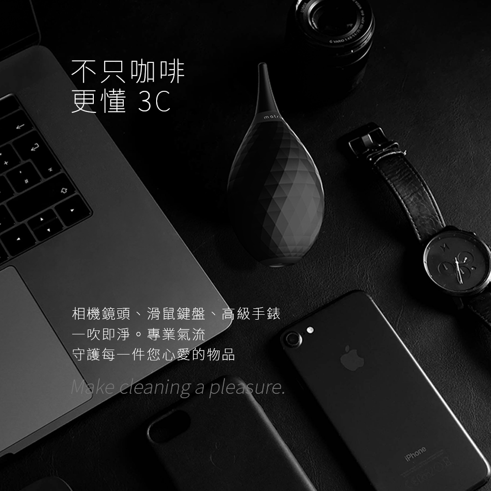 Matrix 鑽紋便攜式清潔除塵吹球PRO